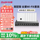 銳捷（Ruijie）家用全屋wifi6路由器千兆雙頻3000M 企業(yè)級ac+ap 1拖6面板套裝RG-EG210G-P-E V2+RG-EAP162(E)*6
