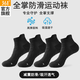 361°正品專(zhuān)業(yè)運動(dòng)襪男襪短筒透氣吸汗減震防滑跑步襪 黑色/4雙裝 均碼