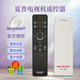 夏普（SHARP)電視遙控器原裝原廠(chǎng)萬(wàn)能通用RC-B200紅外AQUOS智能語(yǔ)音sharp液晶GB257 255 246 259 184 122 356 GB255WJ【原裝正品】(語(yǔ)音款)