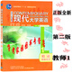 正版全新現貨  現代大學(xué)英語(yǔ)精讀1教師用書(shū)第二版  9787513504959 楊立民 徐克容 陸培敏 外研社