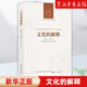 文化的解釋 人文與社會譯叢 譯林出版社