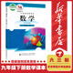 【新華書(shū)店正版現貨】初中9九年級下冊下學(xué)期數學(xué)書(shū) 北師大版初三9九下數學(xué)課本教材北京師范大學(xué)出版社