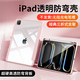 治霆適用2025新款ipad11/10保護殼A16芯片 10代平板保護套【亞克力質(zhì)感·全包防彎防摔帶筆槽】粉