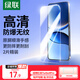 綠聯(lián)適用紅米Turbo4Pro鋼化膜 小米紅米手機膜 增強防爆抗指紋高清高透手機保護貼膜2片裝
