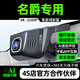 車(chē)尚安（CHESAN）名爵MG4 MG5 MG6 MG7 ZS HS領(lǐng)航天蝎座行車(chē)記錄儀原廠(chǎng)專(zhuān)用免走線(xiàn) 高清【單錄】1080P+自備內存卡 循環(huán)錄影+碰撞感應+超清夜視+停車(chē)監控