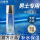 百雀羚（PECHOIN）男士爽膚水緊致水能保濕強潤能量水保濕舒緩送男朋友護膚品官方 男士爽膚水【100ml】