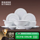 景德鎮（jdz）陶瓷餐具套裝中式簡(jiǎn)約家用純色碗盤(pán)整套高檔喬遷禮品送長(cháng)輩流霜