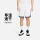 耐克（NIKE）男運動(dòng)褲 夏季針織短褲休閑褲 跑步速干FN2652-100/白色 XL