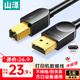 山澤打印機數據連接線(xiàn)5米 usb高速打印線(xiàn)2.0方口支持惠普hp佳能愛(ài)普生打印機延長(cháng)線(xiàn)b線(xiàn)上行線(xiàn)SD-50C