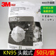 3M口罩9502+頭戴式自吸過(guò)濾式防顆粒物防工業(yè)粉塵KN95環(huán)保裝透氣 3M9502+口罩一包（50只）