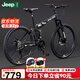 Jeep吉普自行車(chē)折疊山地男女學(xué)生26寸24速雙減震公路單車(chē)戰神-騎士黑