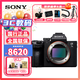 索尼（SONY） ILCE-7M3/A7M3/a73 全畫(huà)幅微單數碼相機 索尼A7M3 套機版拆單機身 單機身（獨立包裝） 官方標配（選購套餐更劃算）