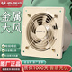 金羚金屬廚房排氣扇墻壁式衛生間排風(fēng)扇強力工業(yè)抽風(fēng)機帶網(wǎng)換氣扇 8寸金屬油煙扇圓孔180-200mm