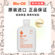 百洛(Bio-Oil)身體油乳250ml 溫和滋潤保濕提亮（效期至26年10月）