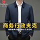 皮爾卡丹行政夾克男士外套春秋新款商務(wù)休閑領(lǐng)導工作職業(yè)上班青年上衣男裝 藏青色 XL 【建議145-165斤】