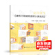 2023年新書(shū) 立體圖解建筑工程建筑面積計算規范GB/T 50353-2013 古日新 彭孝乾 馮天行 編著(zhù) 中國建筑工業(yè)出版社