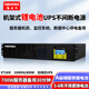 海迪爾 機架式UPS不間斷電源鋰電池 機房服務(wù)器電腦停電備用穩壓220V防斷電 1KVA/800W ET1KR(鋰電池款）