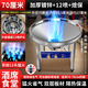 農村宴席大鍋灶商用高壓猛火爐可移動(dòng)食堂擺攤飯店家用煤氣液化氣 帶熄保鍍鋅款70厘米12噴頭【適用70-75鍋】 送禮包