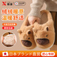 煦凜日本卡皮巴拉棉拖鞋女可愛(ài)冬季情侶外穿防滑居家保暖包跟棉拖鞋 棕色半包款 36-37 【適合35-36腳穿】