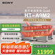 索尼（SONY）HT-A9M2  家庭影院智能高端壁掛音響客廳家庭影院 電視回音壁音響杜比3D環(huán)繞 無(wú)線(xiàn)藍牙長(cháng)條形音箱 HT-A9M2【回音壁主機】全國補貼咨詢(xún)客服領(lǐng)取