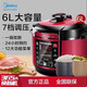 美的（Midea）電壓力鍋家用智能雙膽電高壓鍋 一鍵排氣七段調壓開(kāi)蓋收汁 酒紅色 6L WQC60A5 (適用4-8人)