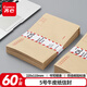 齊心（COMIX）5號60張DL牛皮紙信封信紙郵局標準信封袋工資袋發(fā)票袋220*110mm文具 C6461