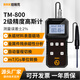 珀瑞克TM-800高斯計磁場(chǎng)強度檢測儀磁力磁場(chǎng)檢測特斯拉計磁強計表面磁場(chǎng) TM800高斯計（2級精度  ±2%）