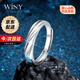 唯一（Winy）999純銀戒指情侶對戒男士生日禮物送男朋友