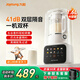 九陽(yáng)（Joyoung）破壁機家用豆漿機大容量榨汁機輕音全自動(dòng)輔食機多功能料理機高溫除菌P936 米白色