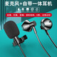 FOKOOS電腦耳機麥克風(fēng)二合一半入耳式有線(xiàn)帶麥臺式機電腦電競游戲專(zhuān)用雙插頭雙孔臺式電腦筆記本游戲直播 1.8米-獨立麥克風(fēng)（3.5mm單插）