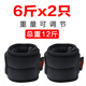 華亞（HUAYA）綁腿沙袋可調(diào)節(jié)負(fù)重裝備跑步運動訓(xùn)練健身隱形學(xué)生綁手綁腳鐵砂沙包 6公斤=（3kg2只）重量可調(diào)節(jié)黑色