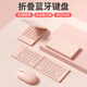 夢(mèng)族B023迷你藍牙便攜折疊無(wú)線(xiàn)三模鍵盤(pán)鼠標套裝筆記本電腦iPad平板手機華為通用鍵盤(pán)小辦公打字手感好 櫻花粉【鍵鼠套裝】三藍牙+支持多設備一鍵切換