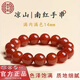 吉千年涼山南紅瑪瑙手鏈單圈南紅12mm手串本命年禮物柿子紅新年禮物 南紅14mm*14+1顆