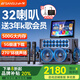 山水（SANSUI）E33S卡拉ok音響一體機2025新款家庭ktv套裝帶顯示屏戶(hù)外廣場(chǎng)舞k歌音箱專(zhuān)用帶藍牙5G高速 E33S升級版【32喇叭】支架+拉桿包