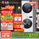 LG洗烘套裝洗衣機 進(jìn)口烘干機大容量組合13公斤全自動(dòng)滾筒直驅變頻蒸汽除菌+10公斤原裝熱泵絨毛過(guò)濾 【輕奢版】FCY13Y4W+RH10V3AV4W