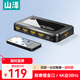 山澤HDMI切換器四進(jìn)一出 4進(jìn)1出 4K高清切屏器 電腦機頂盒接電視顯示器投影儀 HV-604W