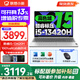 聯(lián)想小新15 2025補貼 金屬超輕薄筆記本電腦 大屏辦公設計游戲本 標壓酷睿 13代i5 16G 1TB 霜雪銀 升級 15.3英寸 IPS微邊框全面屏