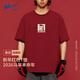 回力馬年本命年限定t恤男女款短袖2026新款生肖馬轉運圓領(lǐng)純棉中袖小t 酒紅(ha鏤空馬中標) M /170(建議100斤-120斤左右)