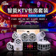 美彩迪（MeiCaiDi）彩燈ktv燈光 設(shè)備全套包房搖頭燈激光燈圖案帕燈家用K歌電音房燈 小包房套裝D