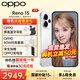 OPPO【補貼減15%+咨詢(xún)有禮】OPPO Reno15 手機新品上市 opporeno15 全網(wǎng)通5g超清拍照手機oppo 星光蝴蝶結 12GB+512GB 官方標配【OPPO壕禮+全國聯(lián)?！? title=