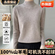 新款鄂爾多斯市100%純羊絨衫女半高領(lǐng)羊毛衫針織打底衫厚保暖毛衣 白色 均碼 M90-100斤