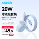 ANKER安克套裝20W蘋(píng)果充電器藍+C-C快充數據線(xiàn)0.9米藍