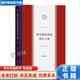 【用過(guò)的書(shū) 少量筆跡】 現代財稅體制理論大綱  高培勇 商務(wù)印書(shū)館 9787100219761