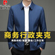 皮爾卡丹行政夾克男士外套春秋新款商務(wù)休閑領(lǐng)導工作職業(yè)上班青年上衣男裝 湖藍色 XL 【建議145-165斤】