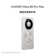 華為（HUAWEI）Mate 80 Pro Max 磁吸支架保護殼 灰色 原裝原廠(chǎng)手機殼手機保護套