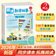 小學(xué)趣讀數學(xué)故事二年級 2026同步教材思維導圖數學(xué)思維訓練舉一反三情景圖解拓展閱讀趣味數學(xué)百科常識