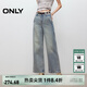 ONLY2025秋季新款潮酷街頭風(fēng)高腰寬松直筒長(cháng)褲牛仔褲女|125132008 J33復古350牛仔洗水 L L標準褲長(cháng)