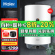 海爾（Haier）立式電熱水器家用豎式增容速熱一級能效節能上門(mén)安裝安全防電墻儲水式洗澡50/60升EC5FP 60L 3000W 升級立式一級能效掛墻安裝