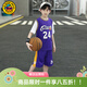G.duck小黃鴨兒童籃球服男童套裝夏季新款中大童速干衣童裝男孩運動(dòng)服裝 24號科比紫色 130 尺碼7~8歲【120-130cm】