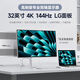 iPlaoe 32英寸4K144HZ顯示器10bit高清IPS電競游戲電腦屏1ms HDMI2.1 P320/MAX 4K144hz LG面板合金 無(wú)底座